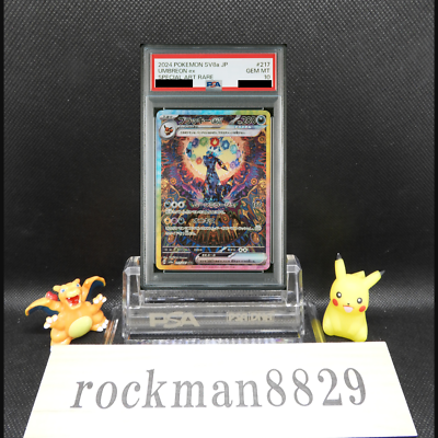PSA10 Umbreon ex SAR 217/187 Terastal Festival sv8a 2024 PSA10 Umbreon ex SAR 217/187 Terastal Festival sv8a 2024