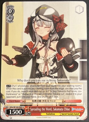 Sakamata Chloe, Spreading the Word Weiss Schwarz Hololive HOL/W104-E085