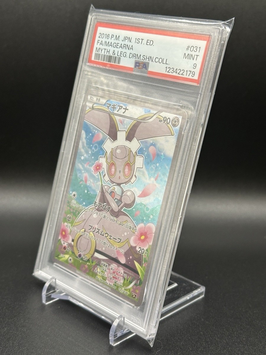 PSA 9 Full-Art Magearna Pokemon 2016 CP5 Dream Shine Coll. 1st