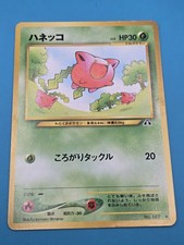 Japanese Pokemon Card Neo Discovery Hoppip No. 187 LP