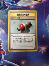 (VP) Japanese Pokemon Flute - Base Set - Uncommon Pokemon Card LP