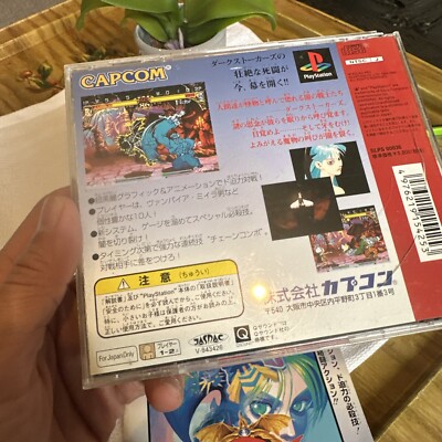 Prix de Darkstalkers The Night Warriors sur Playstation | Comparer les Prix en Loose, Complet, Neuf