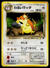 DARK RATICATE No.020 TEAM ROCKET JAPANESE POKEMON TCG