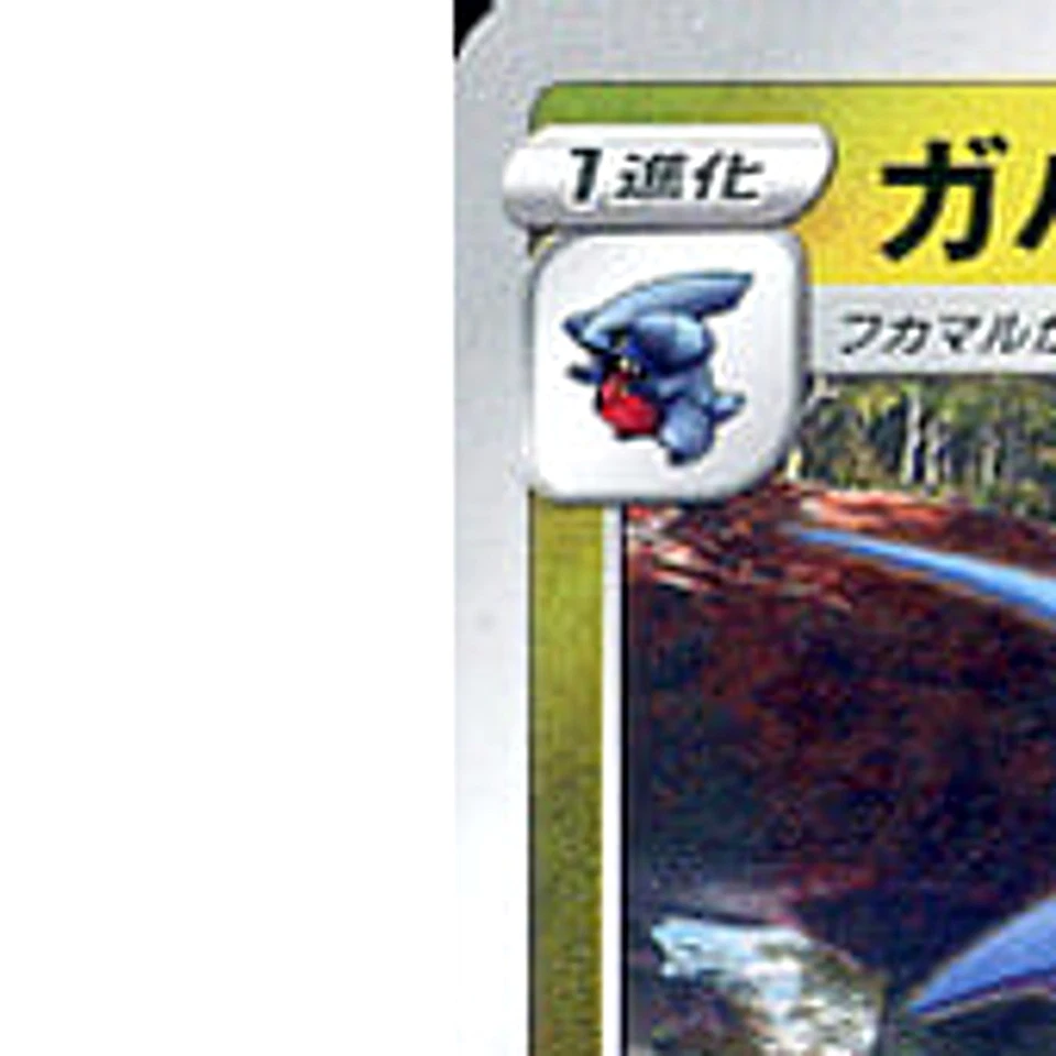 Pokemon Gabite C 074/100 S9 Star Birth Japanese Card - Image 2 of 4