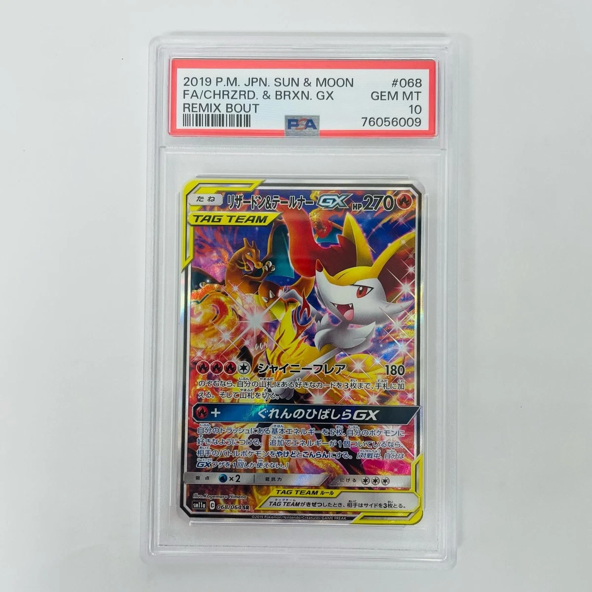 Charizard & Braixen GX 068/064 Sm11a: Remix Bout for sale | eBay
