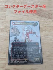 Mtg Magic Warrior Tina/Girl With Blood Of Mythical Beast Tina Borderless Foil