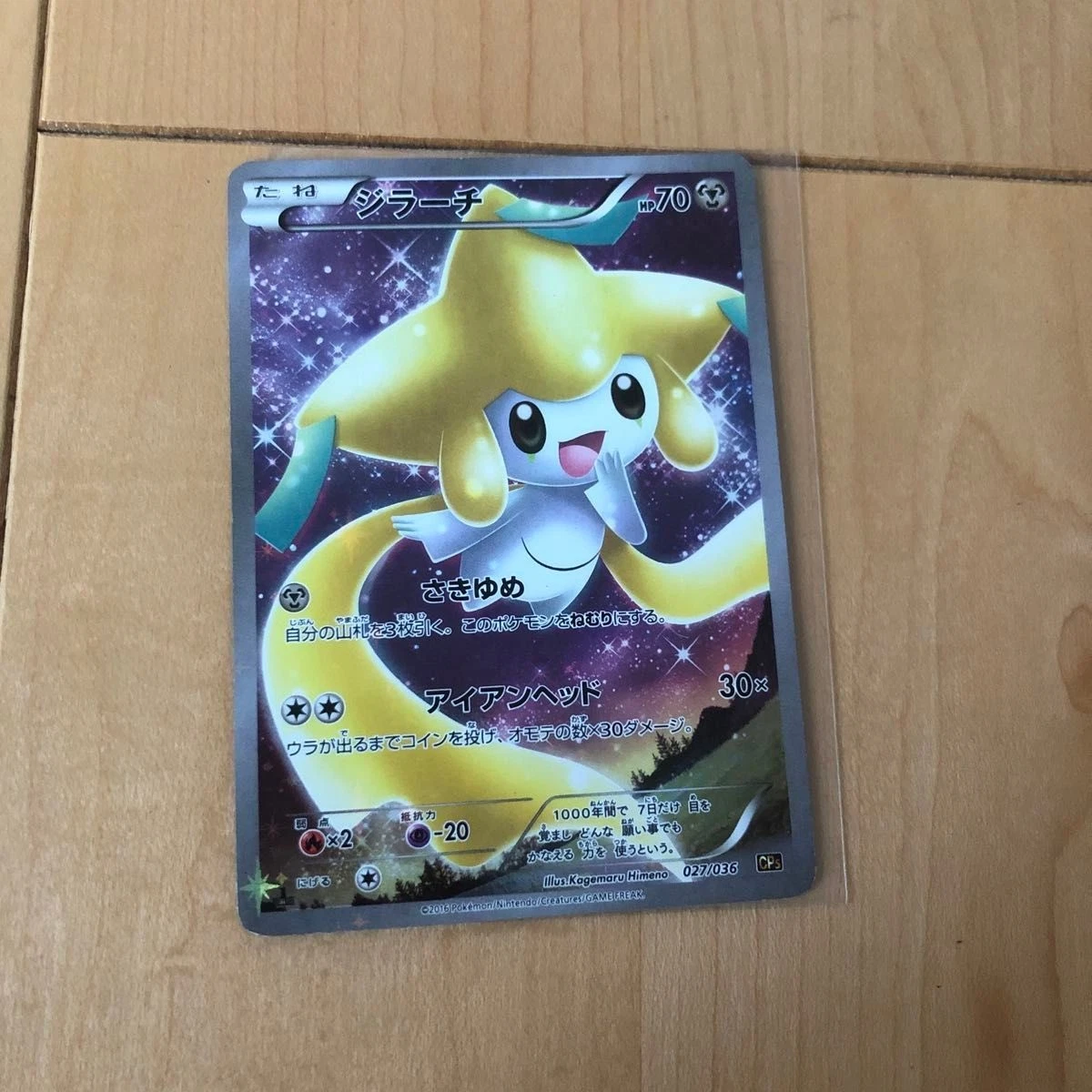 jirachi pokemon card full art Jirachi Pokémon TCG Full Art Individual Trading Card Games for sale