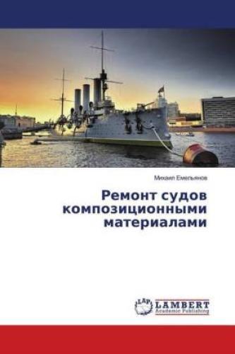 Thumbnail - Remont Sudov Kompozicionnymi Materialami 5500