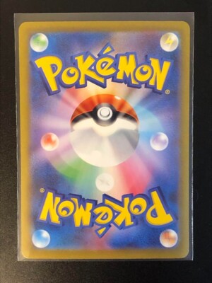 Pokemon Card Japanese Iron Treads ex SAR 103/078 SV1V Violet ex | eBay
