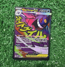 Mega Gengar EX 269/217 Sun & Moon Secret Rare Full Art Holo 350 HP (EN)