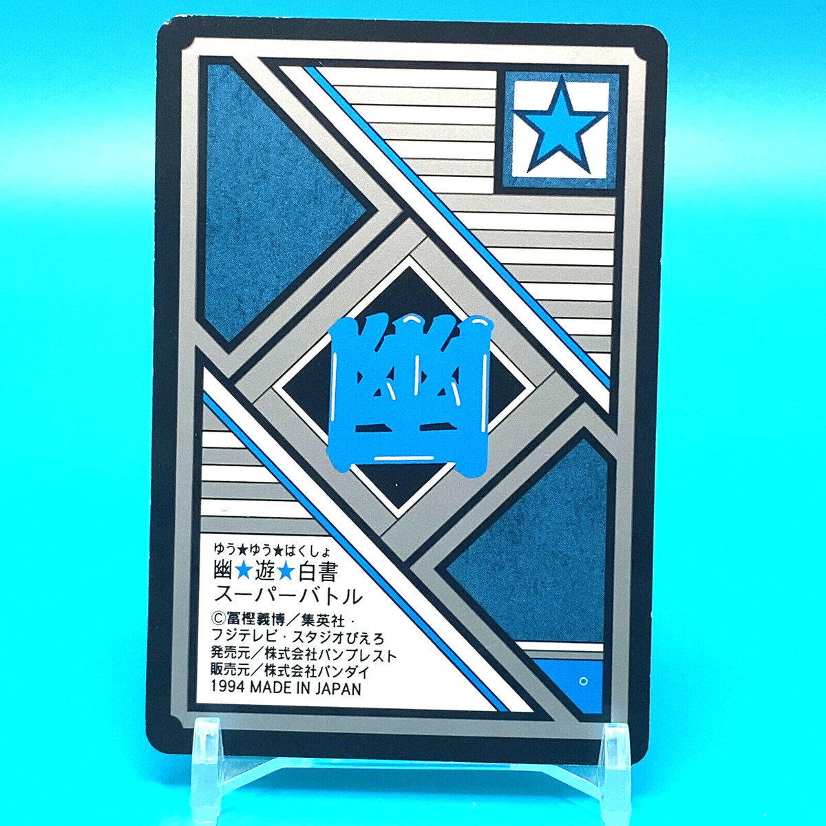 Yu Yu Hakusho Super Battle Card Zakuro No.220 Bandai Made In Japan