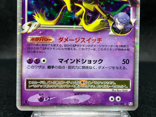 Alakazam LV.X 042/090 Lightly Played Pt2 Bonds to the End of Time 2008 Japanese - Picture 7 of 24