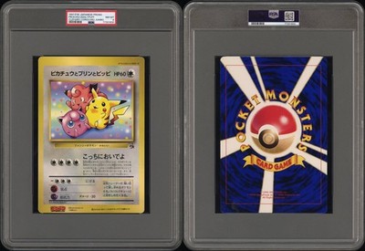 バーグ Jカード 45 promo card Pikachu, Jigglypuff, and Clefairy (Jumbo) Corocoro Promotional