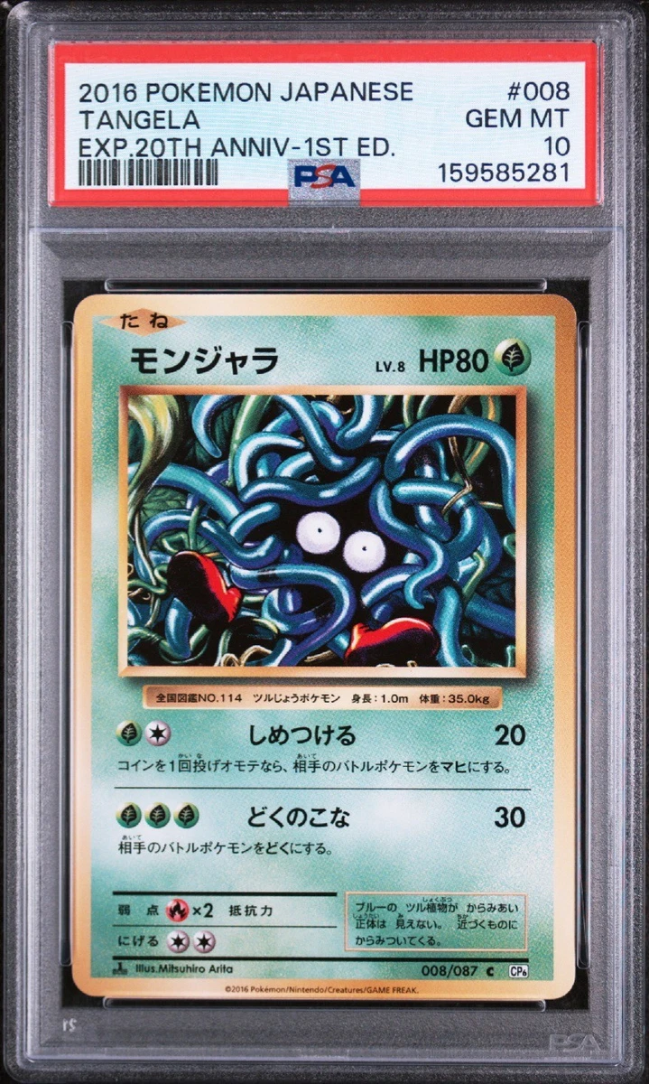 Cp6: Expansion Pack 20th Anniversary Pokémon TCG Cards for sale | eBay