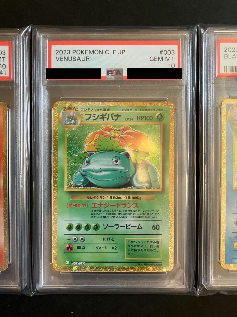 PSA 10 Set Venusaur Charizard Blastoise 003/032 Pokemon Card