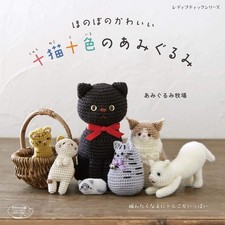 Ten Cats, Ten Colors Amigurumi: Various Cat Crochet Patterns