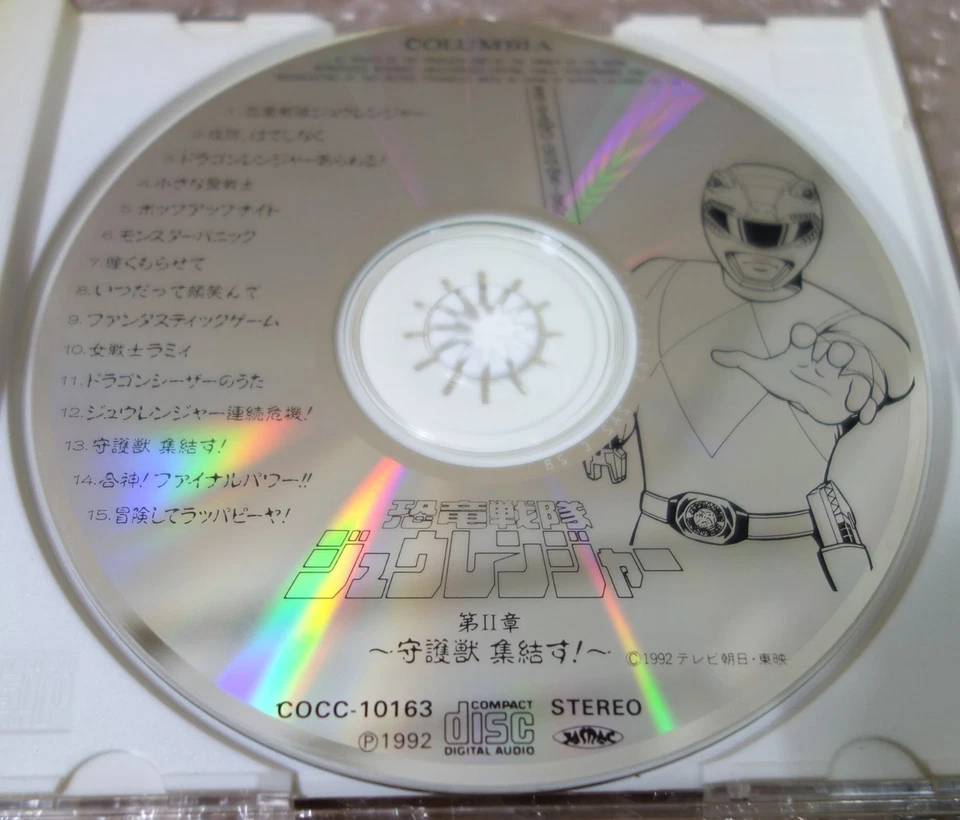 1992 Columbia Japan CD Audio Sentai Zyuranger Power Rangers Symphonic Suite 2 - Photo 4/4