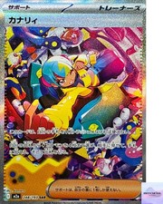 Canari #248 Prices | Pokemon Japanese Mega Dream ex | Pokemon Cards