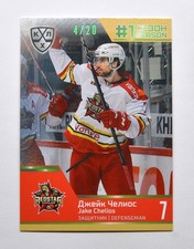 2020 KHL Sereal Premium First Season Emerald #66 Jake Chelios 04/20