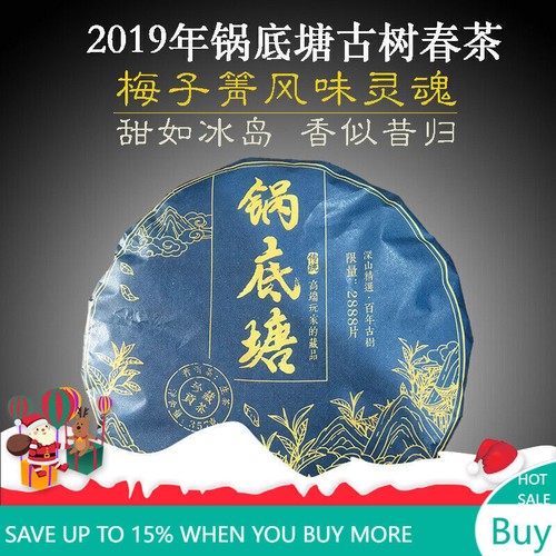 Pottery Pond Puerh Tea Raw Tea Cake 357g Yunnan Puerh Tea Cake - Picture 1 of 6