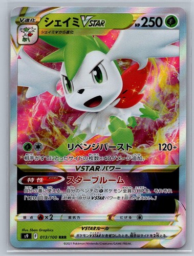 2022 Pokemon Shaymin VSTAR 013/100 Triple Rare Star Birth Japanese Holo NM