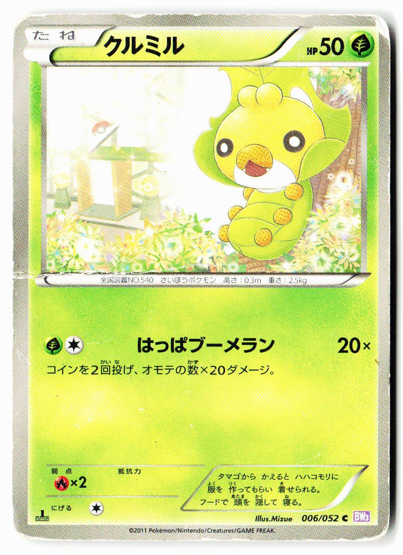 Sewaddle 006/052 Common Psycho Drive Pokemon Japanese 1st ED Heavily Played