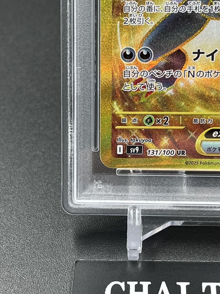 PSA 10 N's Zoroark UR 131/100 SV9 Battle Partners Pokemon PSA 10 N's Zoroark UR 131/100 SV9 Battle Partners Pokemon