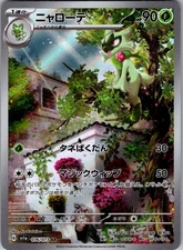 Pokemon Japanese - Art Rare Choose Your Card - US Seller