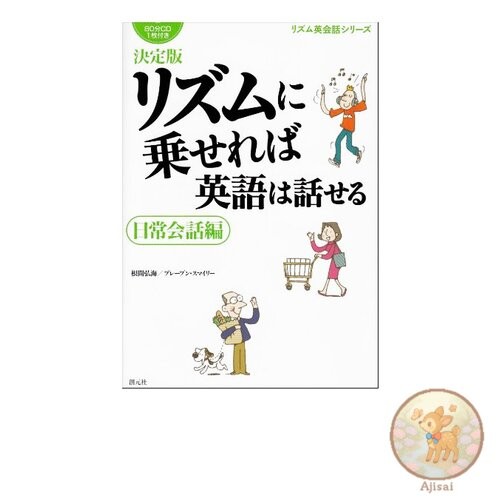 Book Speak English with Rhythm: Everyday Conversation Edition Definitive