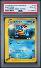 2001 POKEMON JAPANESE E-STARTER DECK 1ST EDITION #020 BLASTOISE PSA 10