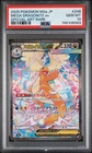 2025 POKEMON JAPANESE MEGA DREAM EX SPECIAL ART RARE MEGA DRAGONITE EX PSA 10