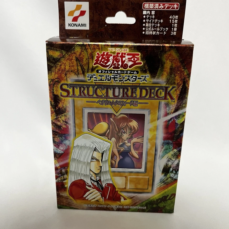 Yu-Gi-Oh Pegasus J. Crawford Structure Deck Toon Gemini Elf Japanese OCG Box - Image 3 of 4