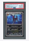 New ListingPokemon PSA 8 AUTO 10 Umbreon U Tokiya 2011 042/069 BW4 1ST ED. Japanese