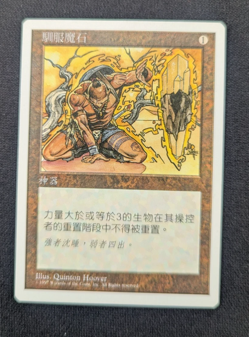 Magic: The Gathering Trading Card Games in Chinese Individual Rare