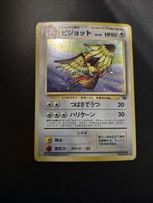 Pokemon Jungle Pidgeot Holo Rare No.18 Japanese Edition