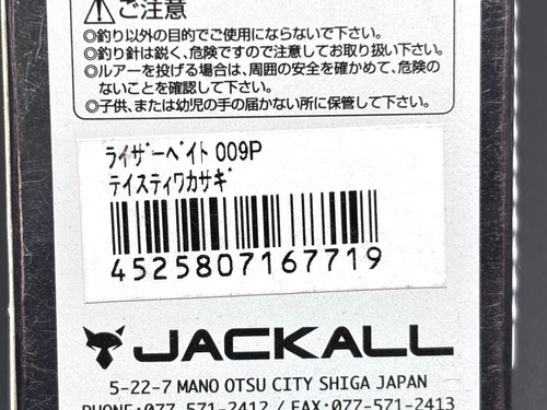 Jackall Riser Bait 009 22g 85mm Set of 3 Hard Topwater Bass Lure From Japan F/S - Picture 5 of 13
