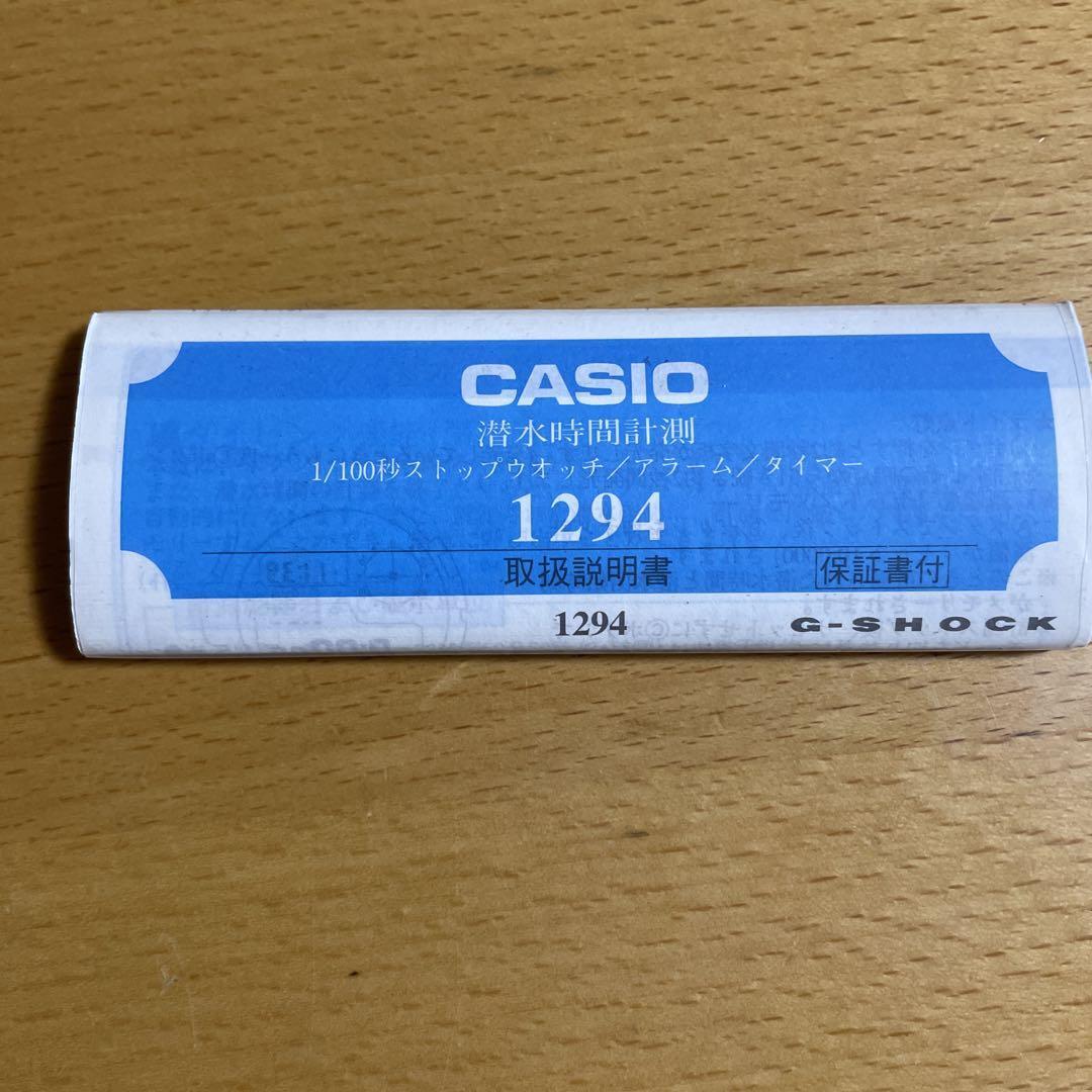 Enthusiast Covets Casio G-Shock Dw-8200Z-1T Box With Warranty Tag 