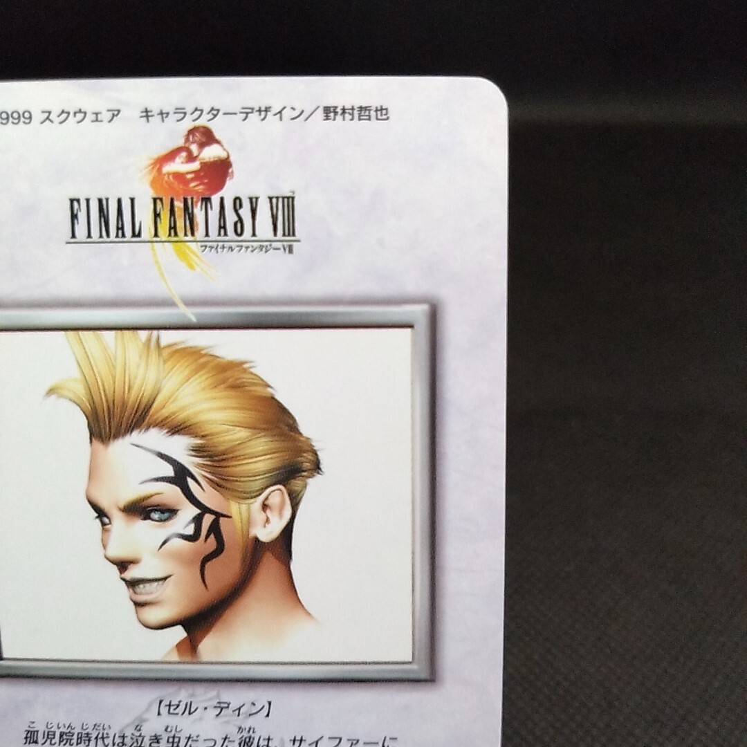 Zell Dean FINAL FANTASY Ⅷ FF8 SQUARE Japanese rare 1999 card