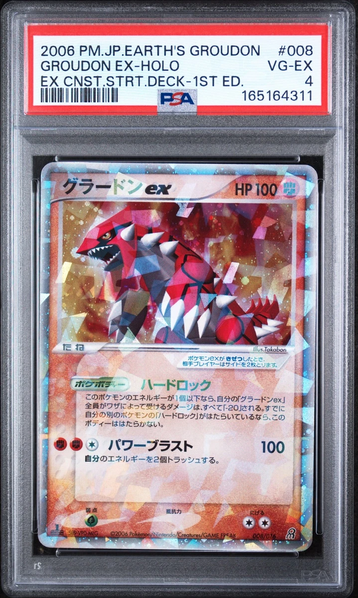 25+ Pokémon TCG Professional Sports Authenticator (PSA) Grade 4