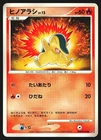 Cyndaquil DPBP#186 Japanese Secret of the Lakes DP2 Pokemon Card MP
