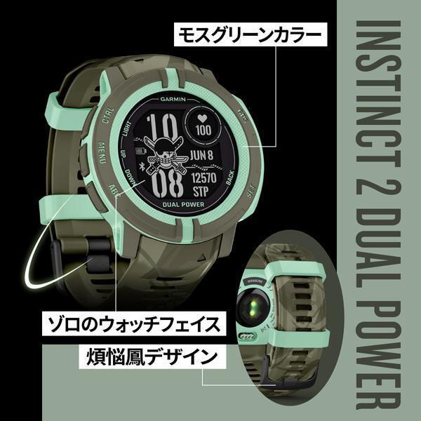 GARMIN ONE PIECE Zoro Smart Watch Instinct 2 Dual Power GPS 010-02627-D2  Anime