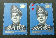 Malaysia Installation Of YDP Agong 1971 Royal King (stamp) MNH *Error Extra Perf