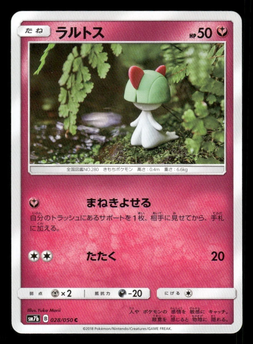 Fairy Pokémon TCG Japanese Individual Trading Card Games for sale