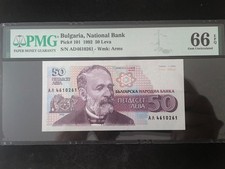Bulgaria National Bank 50 Leva 1992 PMG 66 EPQ Gem Uncirculated
