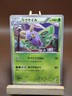 HP Pokemon Dustox 007/078 Emerald Break XY6 Japanese