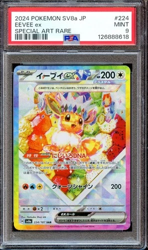 PSA 9 Eevee EX 224/187 SAR SV8A Terastal Festival Japanese Pokemon Card MINT