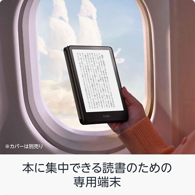 Amazon Kindle Paperwhite 2024 12th Generation 7 inch 16GB Without