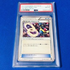 Lucario Spirit Link #135 Prices | Pokemon Japanese Best of XY