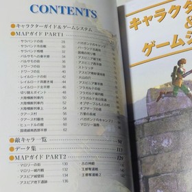 Shining Force 3 Scenario 1 Official Strategy Guide Sega Saturn Game Book