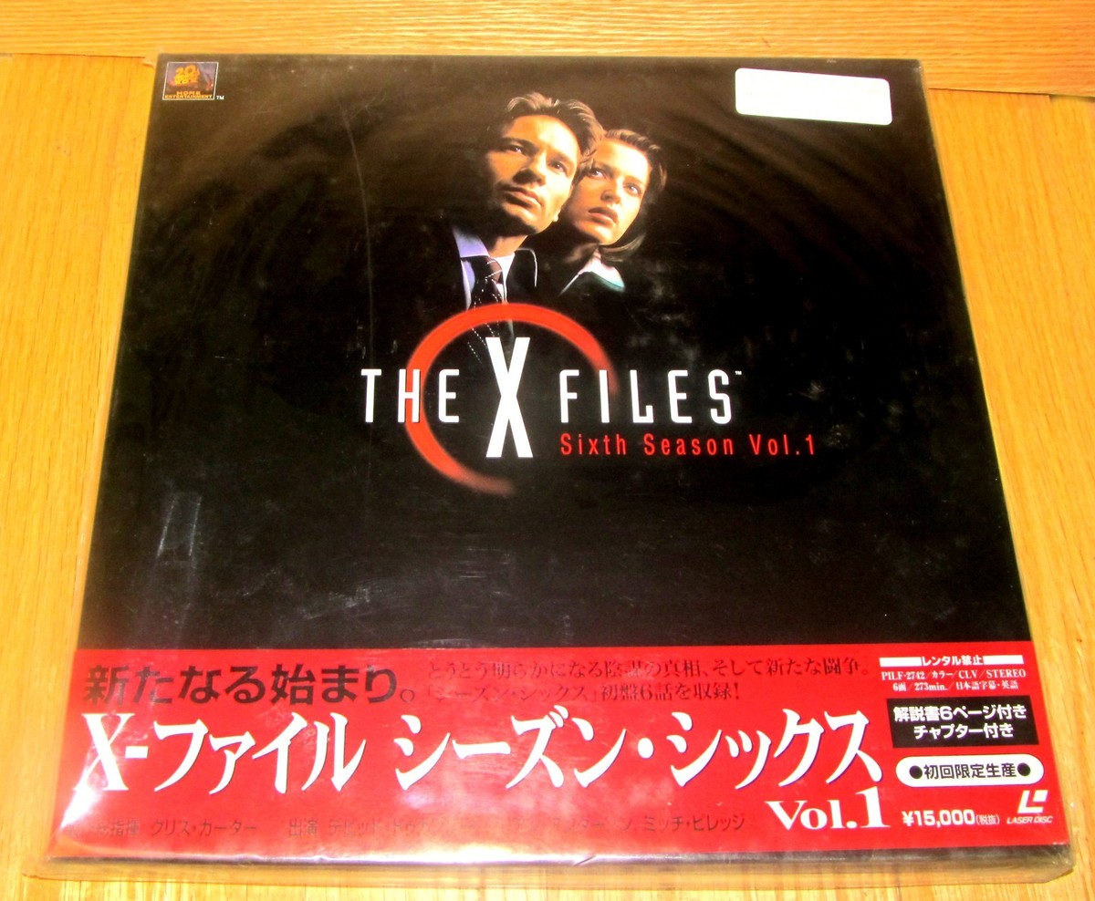 X-FILES LASERDISC BOX SET 6th SEASON Vol 1 BRAND NEW & FACTORY